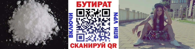закладки  Петропавловск-Камчатский  БУТИРАТ жидкий экстази 