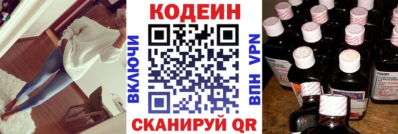 Кодеин Purple Drank  сколько стоит  Петропавловск-Камчатский 