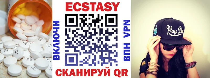 ЭКСТАЗИ круглые  маркетплейс Telegram  Петропавловск-Камчатский 