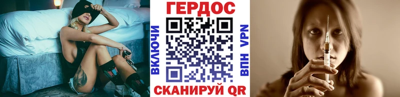 ГЕРОИН гречка Петропавловск-Камчатский