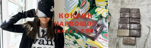 COCAINE Армянск