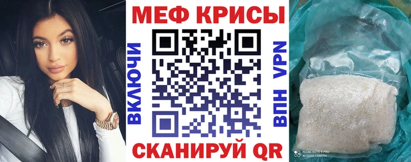 МЯУ-МЯУ mephedrone Петропавловск-Камчатский