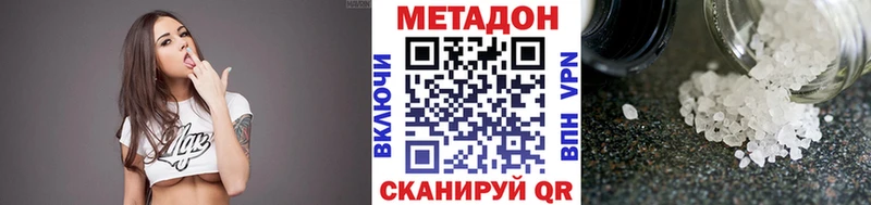Метадон кристалл  купить наркотик  Петропавловск-Камчатский 
