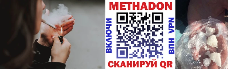 Метадон мёд Петропавловск-Камчатский